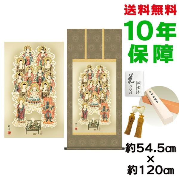 | ̊ _ ڌܕ ^\O c jqە\ 54.5×120cm V{ 10Nۏ [ h  t {̋  ̓ ̓