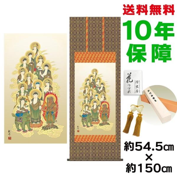 | ̊ _ ڌܕ \O Rϕ Eŕ\ 54.5×150cm V{ 10Nۏ [ h  t {̋  ̓ ̓