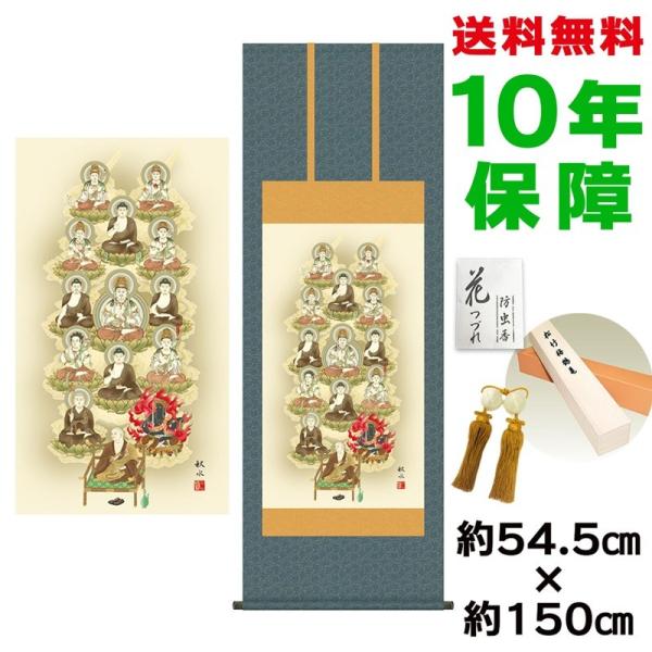 | ̊ _ ڌܕ ^\O cH jqŕ\ 54.5×150cm V{ 10Nۏ [ h  t {̋ ̓ ̓