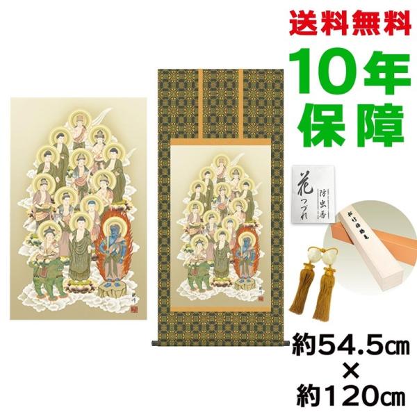 | ̊ _ ڌܕ \O Rϕ Eە\ 54.5×120cm V{ 10Nۏ [ h  t {̋  ̓ ̓