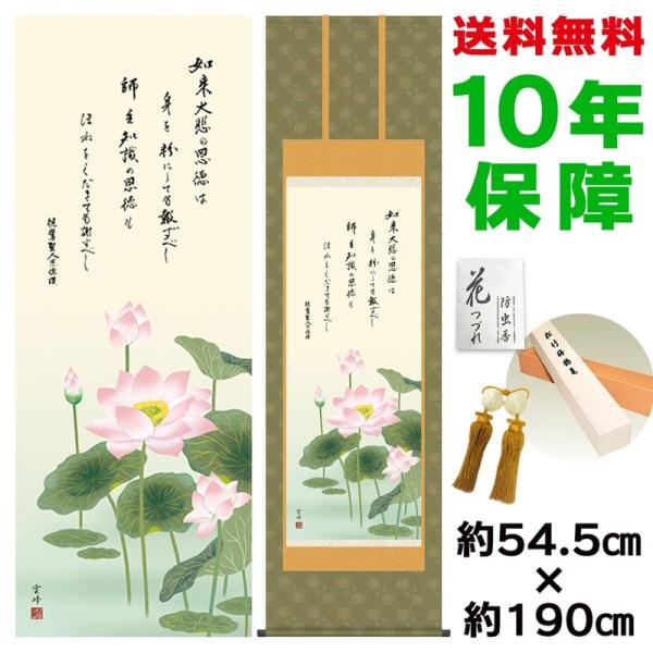 | ̊ _ ڌ ]@ _ jqŕ\ 54.5×190cm V{ 10Nۏ [ h  t {̋  ̓ ̓