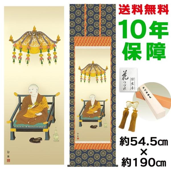 | ̊ _ ڌ O@t É Eŕ\ 54.5×190cm V{ 10Nۏ [ h  t {̋  ̓ ̓