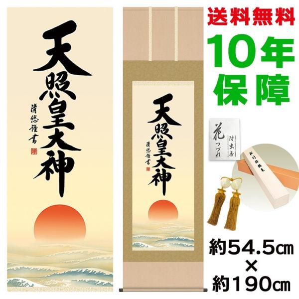 | ̊ _ ڌ Vƍc_ gcI jq{\ 54.5×190cm V{ 10Nۏ [ h  t {̋  ̓ ̓