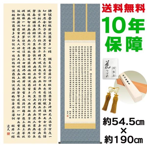 | ̊ _ ڌ ʎSo cv jqŕ\ 54.5×190cm V{ 10Nۏ [ h  t {̋  ̓ ̓