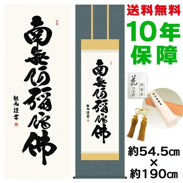 | ̊ _ ڌ Z cϕ jqŕ\ 54.5×190cm V{ 10Nۏ [ h  t {̋  ̓ ̓