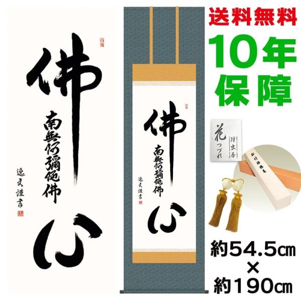 | ̊ _ ڌ S cv jqŕ\ 54.5×190cm V{ 10Nۏ [ h  t {̋  ̓ ̓