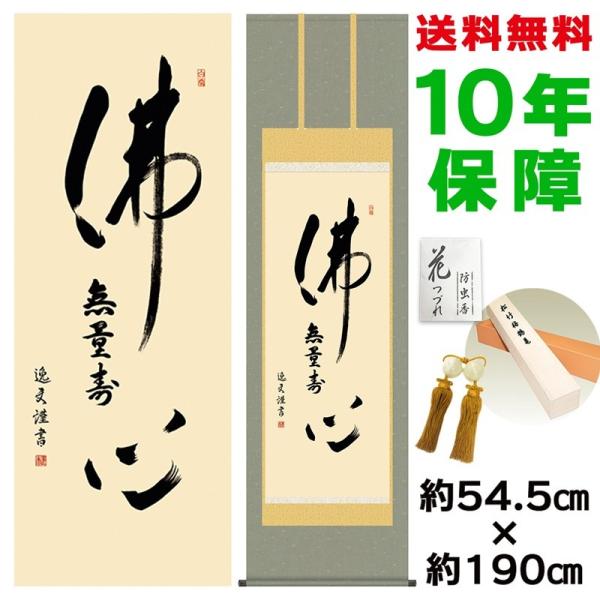 | ̊ _ ڌ S cv jqŕ\ 54.5×190cm V{ 10Nۏ [ h  t {̋  ̓ ̓