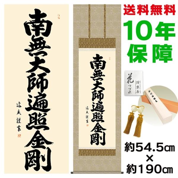 | ̊ _ ڌ O@ cv jqŕ\ 54.5×190cm V{ 10Nۏ [ h  t {̋  ̓ ̓