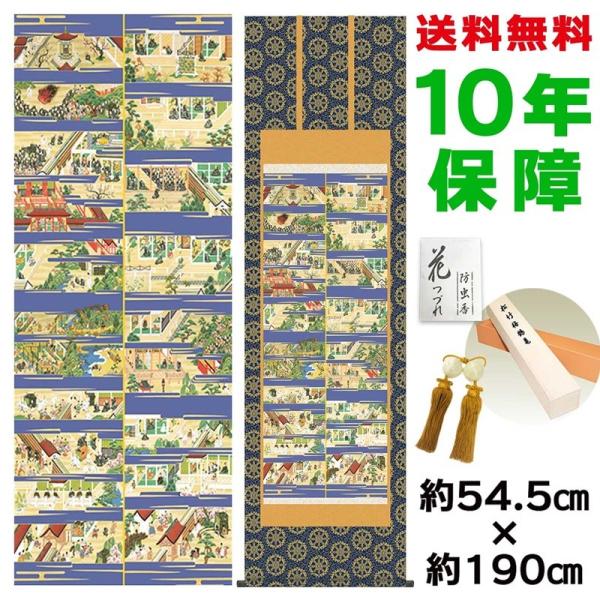 | ̊ _ ڌ ealG` Rϕ Eŕ\ 54.5×190cm V{ 10Nۏ [ h  t {̋  ̓ ̓