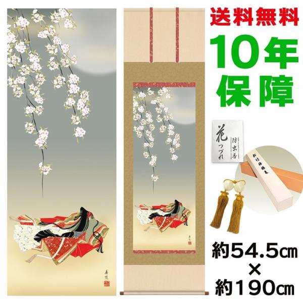 | ̊ _ ڌ  x jq{\ 54.5×190cm V{ 10Nۏ [ h  t {̋  ̓ ̓