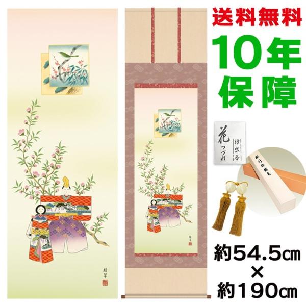 | ̊ _ ڌ  Rΐ jq{\ 54.5×190cm V{ 10Nۏ [ h  t {̋  ̓ ̓