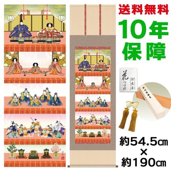 | ̊ _ ڌ ܒi萗 m jq{\ 54.5×190cm V{ 10Nۏ [ h  t {̋  ̓ ̓