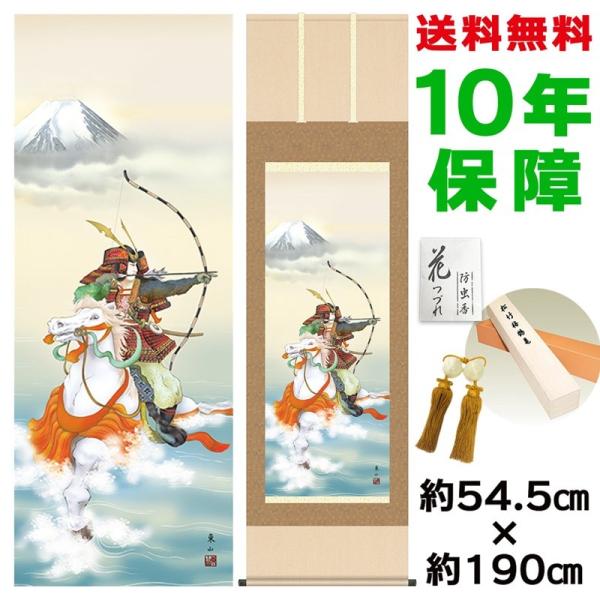 | ̊ _ ڌ g㕐 |{R jq{\ 54.5×190cm V{ 10Nۏ [ h  t {̋  ̓ ̓