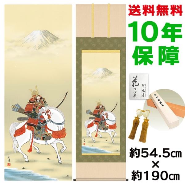 | ̊ _ ڌ n㕐 cL jq{\ 54.5×190cm V{ 10Nۏ [ h  t {̋  ̓ ̓