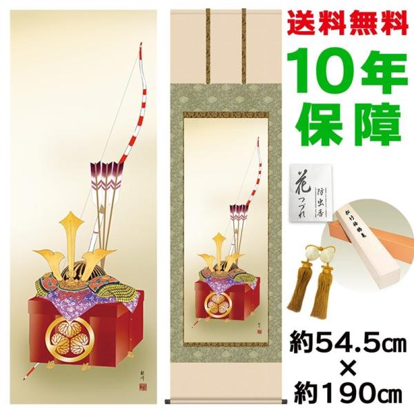 | ̊ _ ڌ o Rϕ jq{\ 54.5×190cm V{ 10Nۏ [ h  t {̋  ̓ ̓