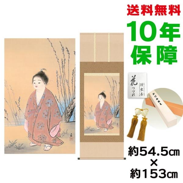 | ̊ _ ڌܕ  R jq{\ 54.5×153cm V{ 10Nۏ [ h  t {̋  ̓ ̓