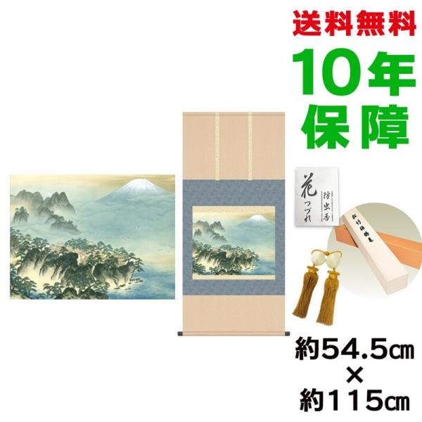 | ̊ _ ڌܕ HR R jq{\ 54.5×115cm V{ 10Nۏ [ h  t {̋  ̓ ̓