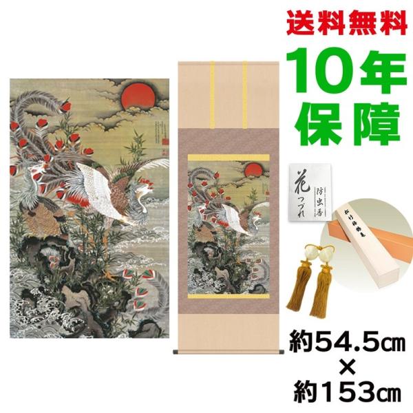 | _ ڌܕ P} ɓt jq{\ yaku 54.5×153cm V{ 10Nۏ [ h  t {̋  ̓ ̓