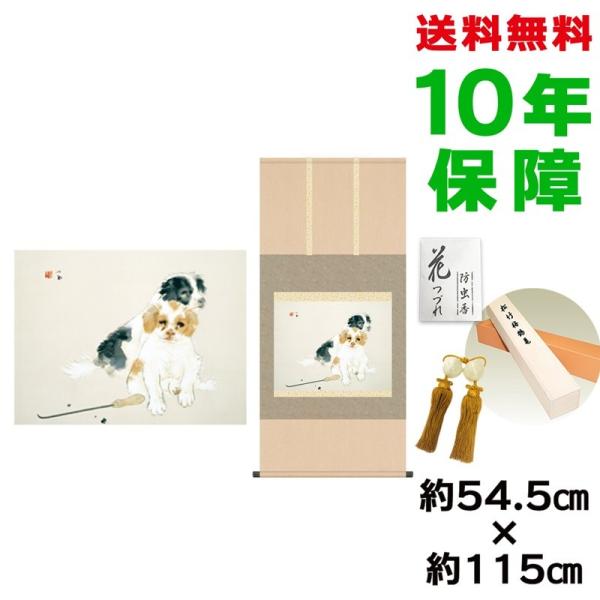 | ̊ _ ڌܕ  |P jq{\ 54.5×115cm V{ 10Nۏ [ h  t {̋  ̓ ̓