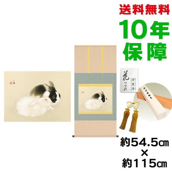 | ̊ _ ڌܕ F |P jq{\ 54.5×115cm V{ 10Nۏ [ h  t {̋  ̓ ̓