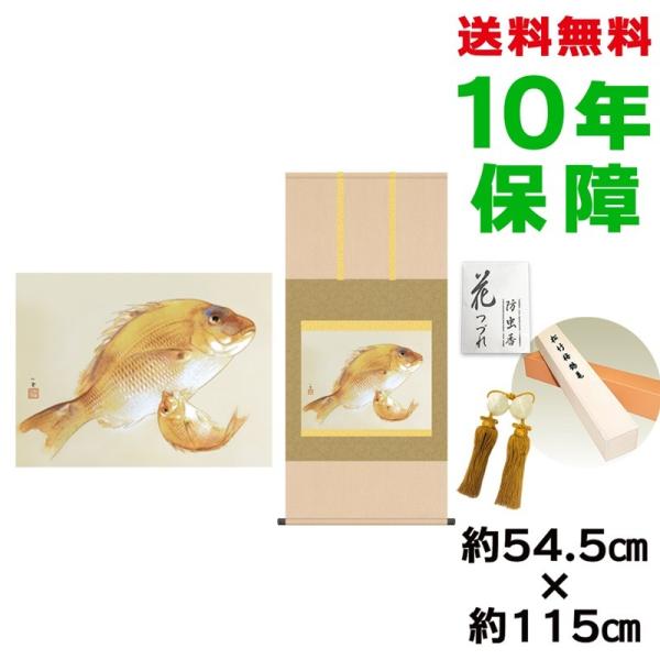 | ̊ _ ڌܕ CK |P jq{\ 54.5×115cm V{ 10Nۏ [ h  t {̋  ̓ ̓