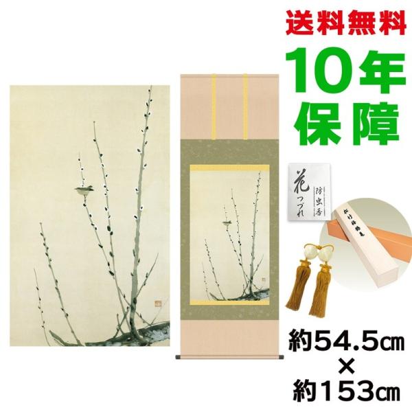 | ̊ _ ڌܕ Lɏ M jq{\ 54.5×153cm V{ 10Nۏ [ h  t {̋  ̓ ̓