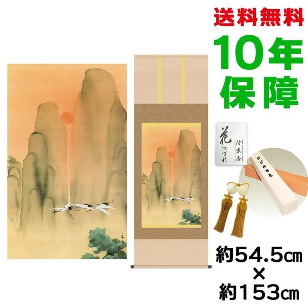 | ̊ _ ڌܕ H} M jq{\ 54.5×153cm V{ 10Nۏ [ h  t {̋  ̓ ̓