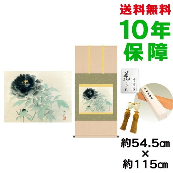 | ̊ _ ڌܕ nO M jq{\ 54.5×115cm V{ 10Nۏ [ h  t {̋  ̓ ̓