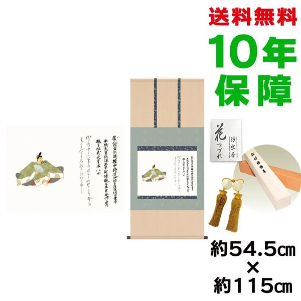 | _ ڌܕ ݌ƕ |{O\Z̐ jq{\ 54.5×115cm V{ 10Nۏ [ h  t {̋  ̓ ̓