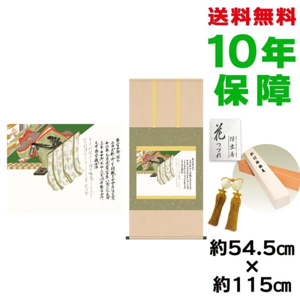 | _ ڌܕ ֋{ |{O\Z̐ jq{\ 54.5×115cm V{ 10Nۏ [ h  t {̋  ̓ ̓