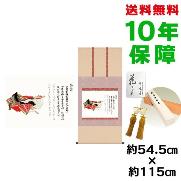 | _ ڌܕ 쏬 |{O\Z̐ jq{\ 54.5×115cm V{ 10Nۏ [ h  t {̋  ̓ ̓