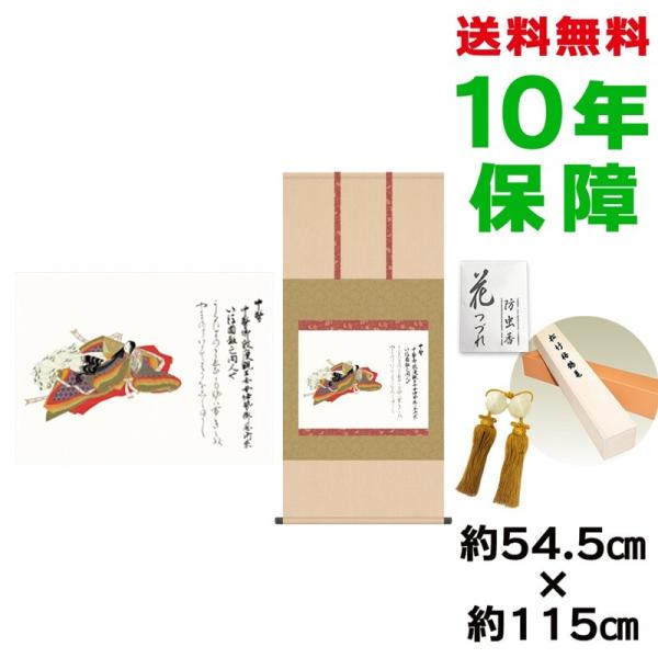 | _ ڌܕ  |{O\Z̐ jq{\ 54.5×115cm V{ 10Nۏ [ h  t {̋  ̓ ̓