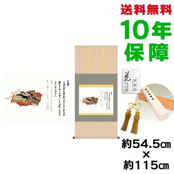 | _ ڌܕ N |{O\Z̐ jq{\ 54.5×115cm V{ 10Nۏ [ h  t {̋  ̓ ̓