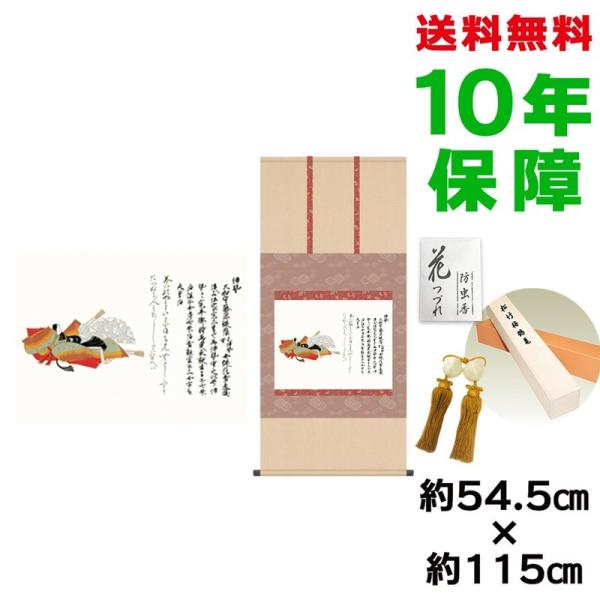 | _ ڌܕ ɐ |{O\Z̐ jq{\ 54.5×115cm V{ 10Nۏ [ h  t {̋  ̓ ̓