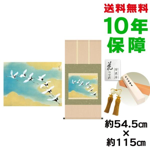 | ̊ _ ڌܕ ̔@ [q jq{\ 54.5×115cm V{ 10Nۏ [ h  t {̋  ̓ ̓