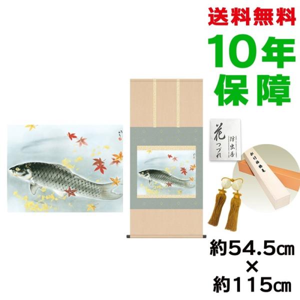 | ̊ _ ڌܕ H [q jq{\ 54.5×115cm V{ 10Nۏ [ h  t {̋  ̓ ̓