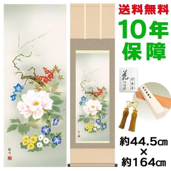 | ̊ _ lG Rϕ jq{\ 44.5×164cm V{ 10Nۏ [ h  t {̋  ̓ ̓