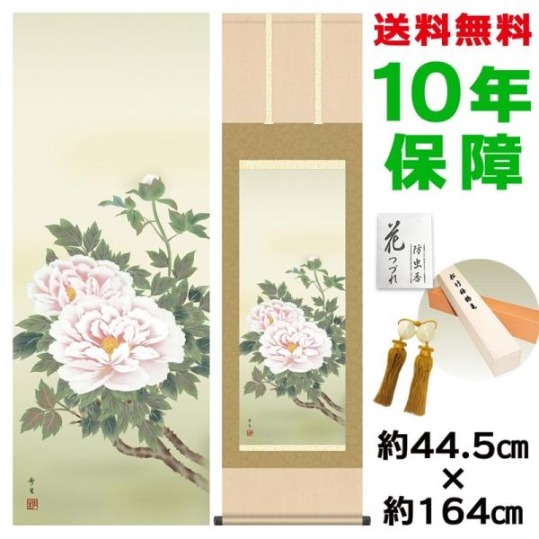 | ̊ _ xM kR jq{\ 44.5×164cm V{ 10Nۏ [ h  t {̋  ̓ ̓