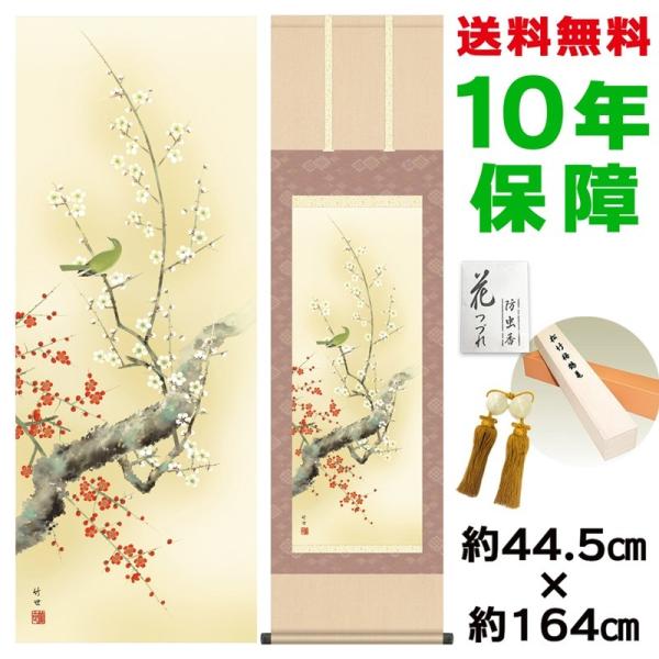 | ̊ _ g~ c| jq{\ 44.5×164cm V{ 10Nۏ [ h  t {̋  ̓ ̓