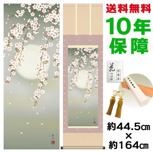 | ̊ _  t jq{\ 44.5×164cm V{ 10Nۏ [ h  t {̋  ̓ ̓