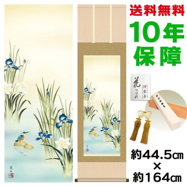 | ̊ _ Ҋɂ킹  jq{\ 44.5×164cm V{ 10Nۏ [ h  t {̋  ̓ ̓