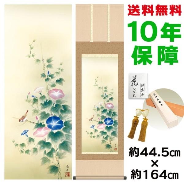 | ̊ _   jq{\ 44.5×164cm V{ 10Nۏ [ h  t {̋  ̓ ̓