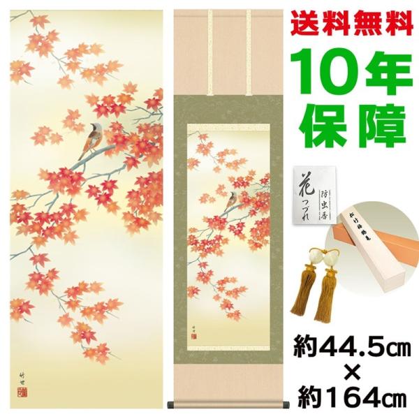 | ̊ _ gtɏ c| jq{\ 44.5×164cm V{ 10Nۏ [ h  t {̋  ̓ ̓