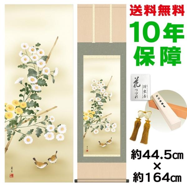 | ̊ _ e g䗖 jq{\ 44.5×164cm V{ 10Nۏ [ h  t {̋  ̓ ̓