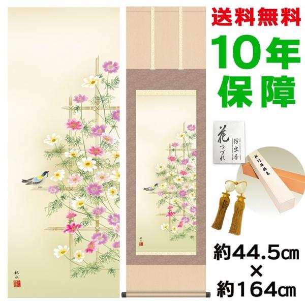 | ̊ _ H cH jq{\ 44.5×164cm V{ 10Nۏ [ h  t {̋  ̓ ̓