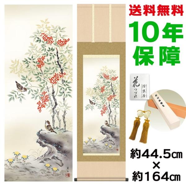 | ̊ _ V  jq{\ 44.5×164cm V{ 10Nۏ [ h  t {̋  ̓ ̓