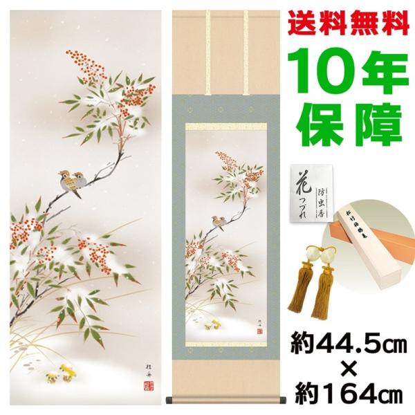 | ̊ _ Vɐ ]jM jq{\ 44.5×164cm V{ 10Nۏ [ h  t {̋  ̓ ̓