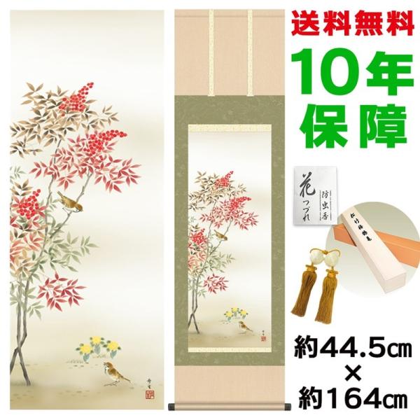 | ̊ _ V kR jq{\ 44.5×164cm V{ 10Nۏ [ h  t {̋  ̓ ̓