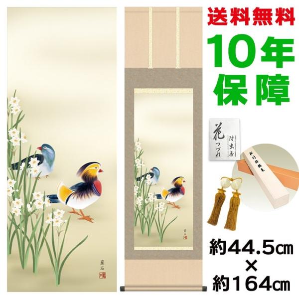 | ̊ _   jq{\ 44.5×164cm V{ 10Nۏ [ h  t {̋  ̓ ̓