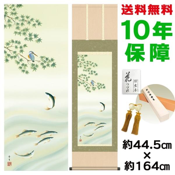 | ̊ _ Ɉ kR jq{\ 44.5×164cm V{ 10Nۏ [ h  t {̋  ̓ ̓